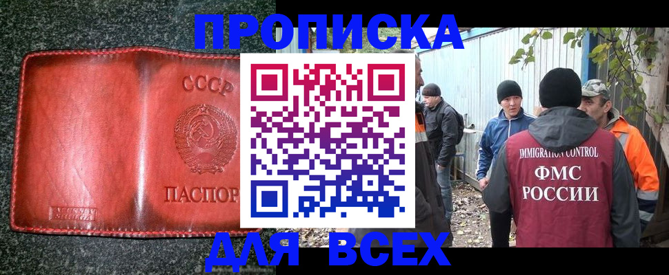 временная регистрация поиск в Кемеровской области