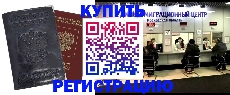 прописка иностранных граждан в Кемеровской области