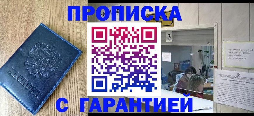 временная регистрация госуслуги в Кемеровской области