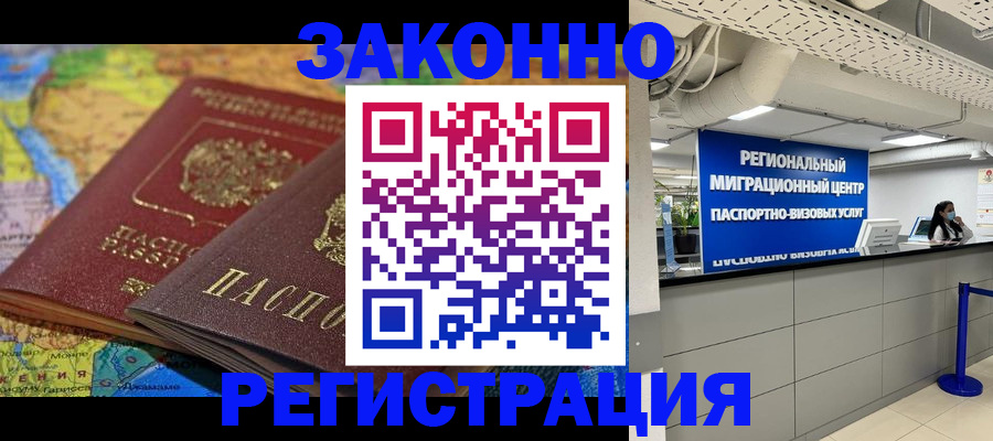 временная регистрация для школы в Кемеровской области