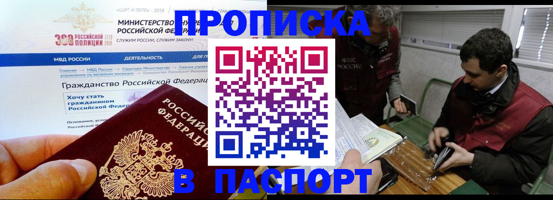 прописка от собственника в Кемеровской области
